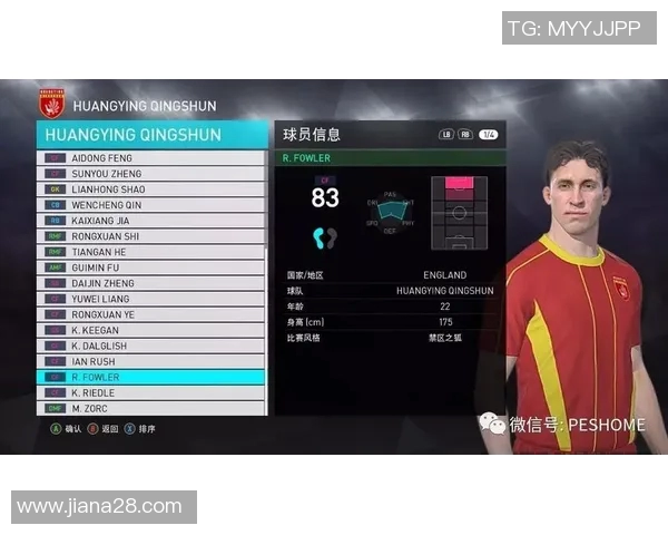 实况足球2018修改器全攻略助你轻松提升游戏体验与技巧分享